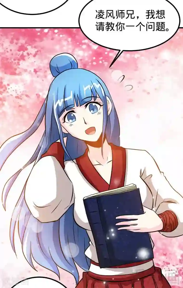 至尊神魔第63话 炼丹门新生