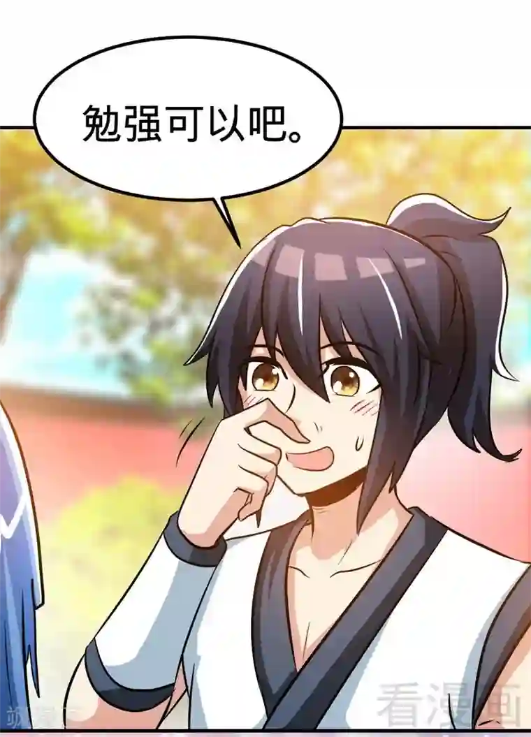 至尊神魔第63话 炼丹门新生