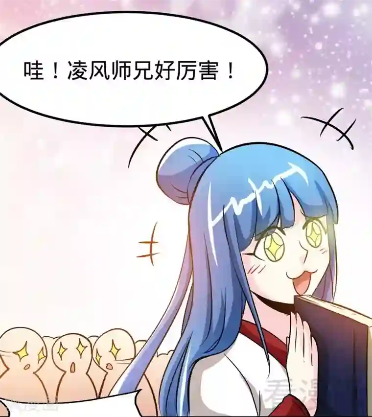 至尊神魔第63话 炼丹门新生