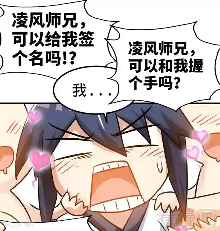 至尊神魔第63话 炼丹门新生