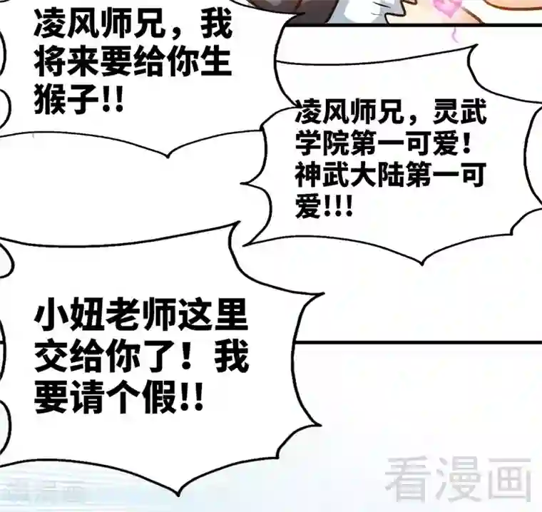 至尊神魔第63话 炼丹门新生