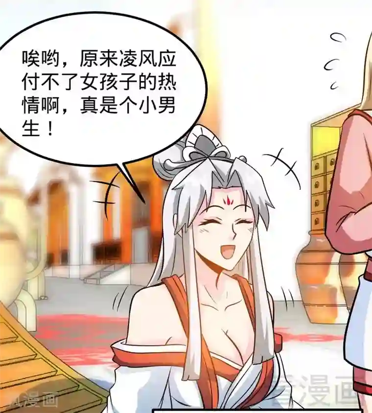 至尊神魔第63话 炼丹门新生