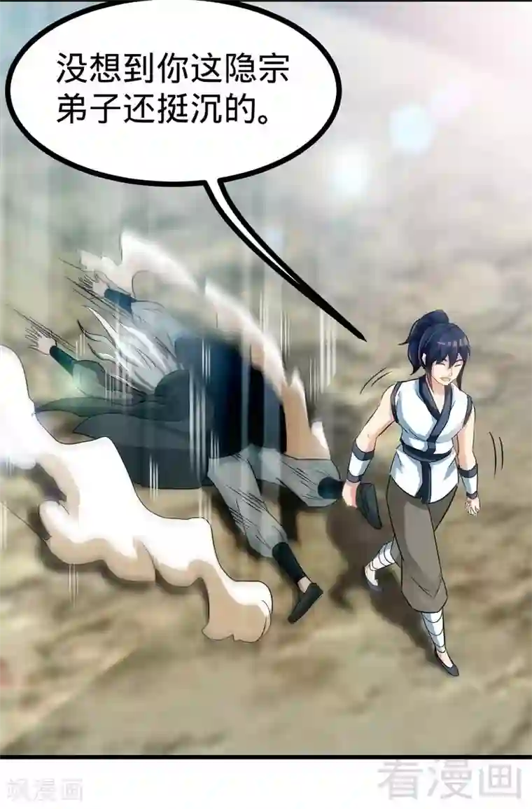 至尊神魔第63话 炼丹门新生