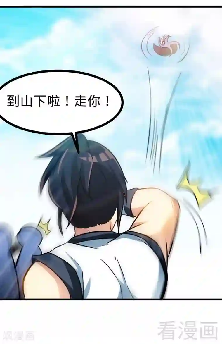 至尊神魔第63话 炼丹门新生