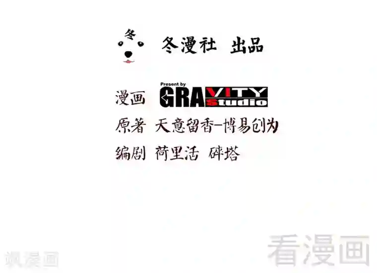 至尊神魔第64话 收服青鹏鸟