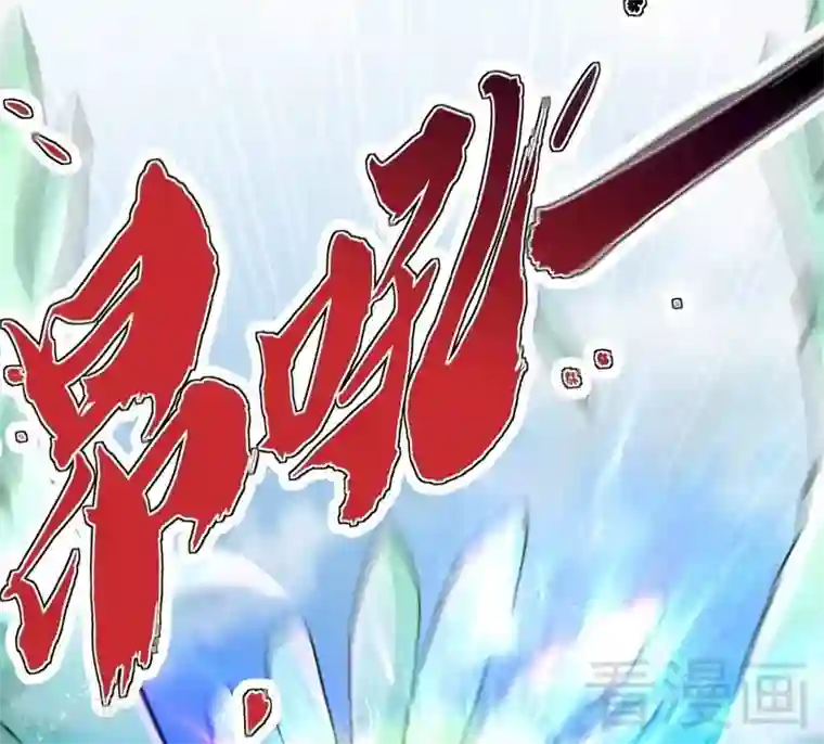 至尊神魔第64话 收服青鹏鸟