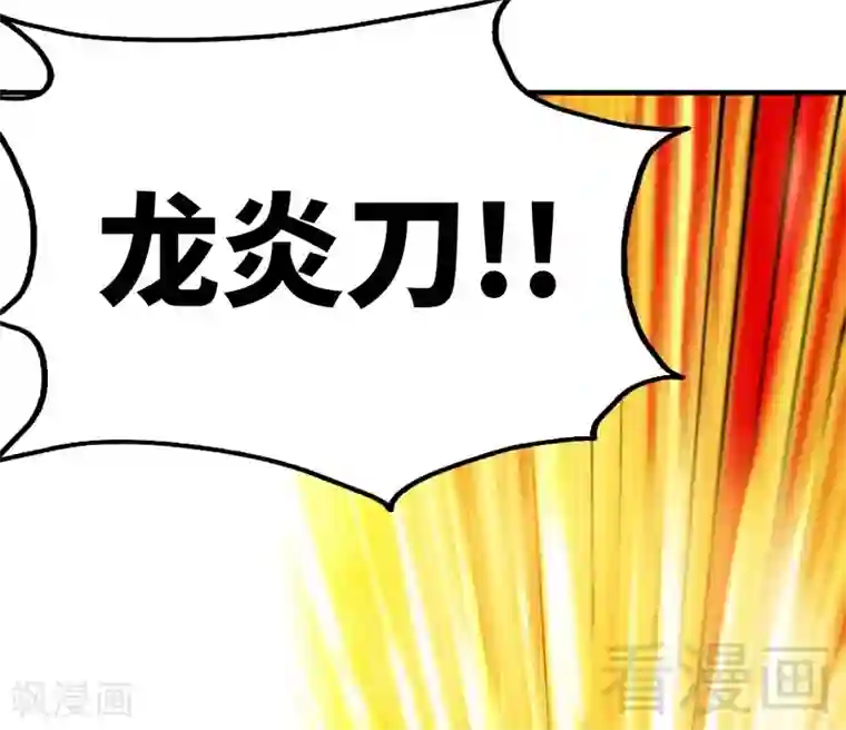 至尊神魔第64话 收服青鹏鸟