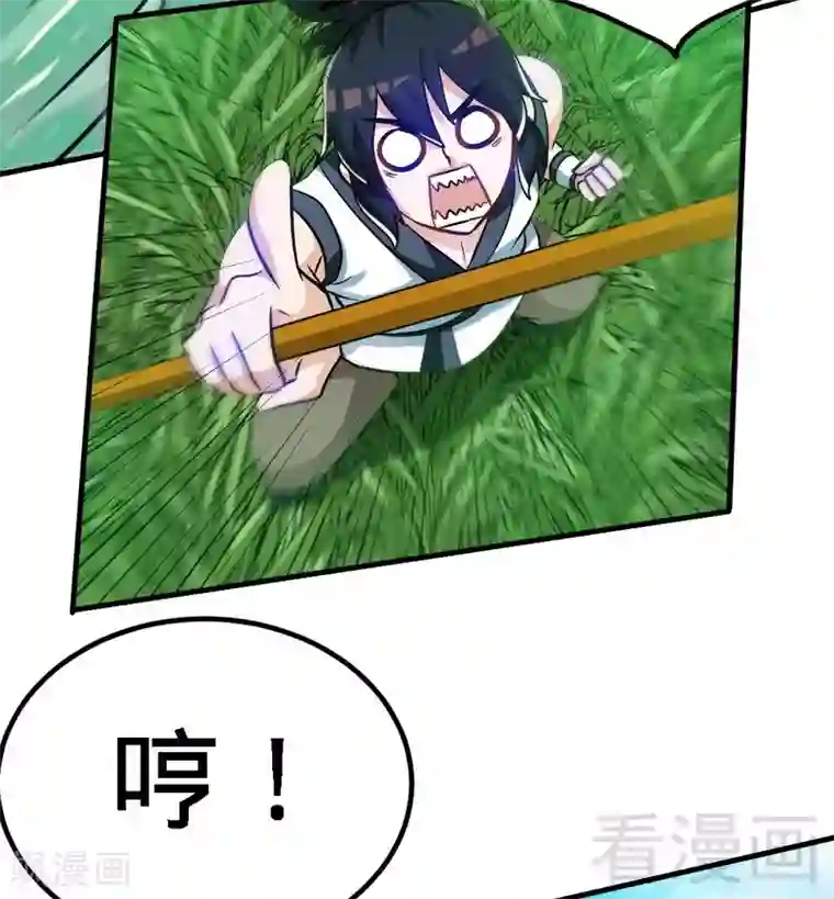 至尊神魔第64话 收服青鹏鸟