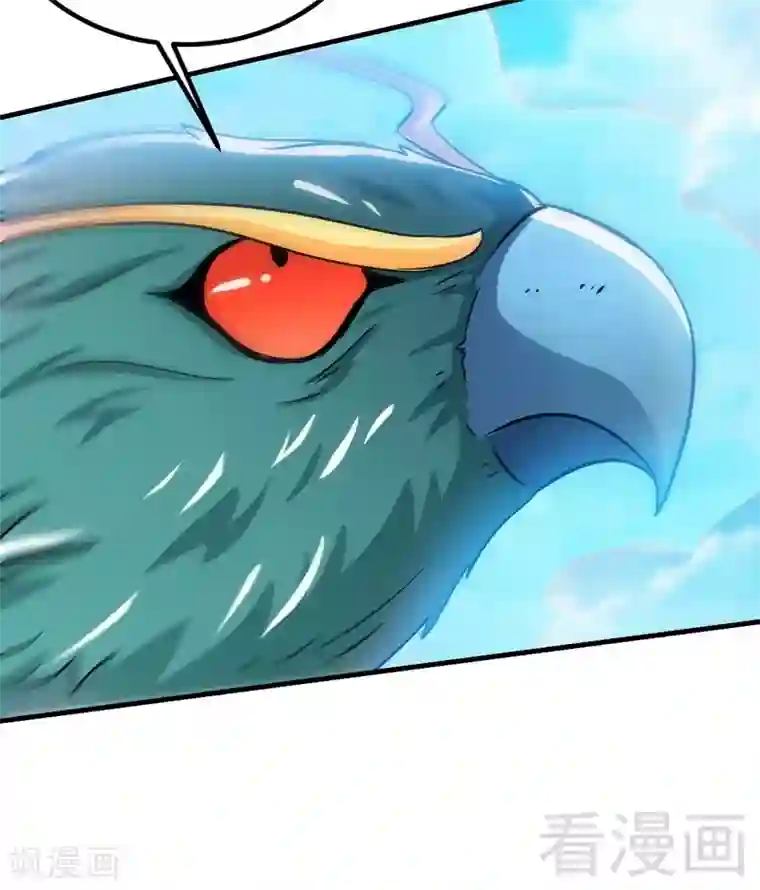 至尊神魔第64话 收服青鹏鸟