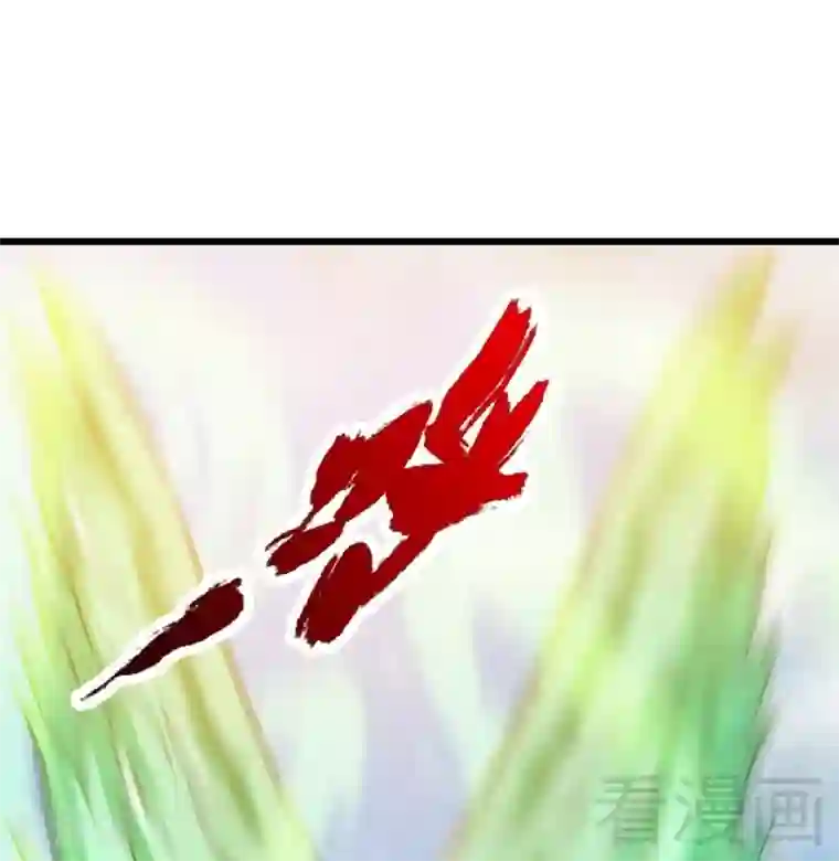 至尊神魔第64话 收服青鹏鸟