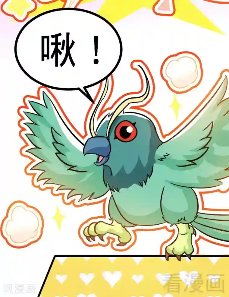 至尊神魔第64话 收服青鹏鸟