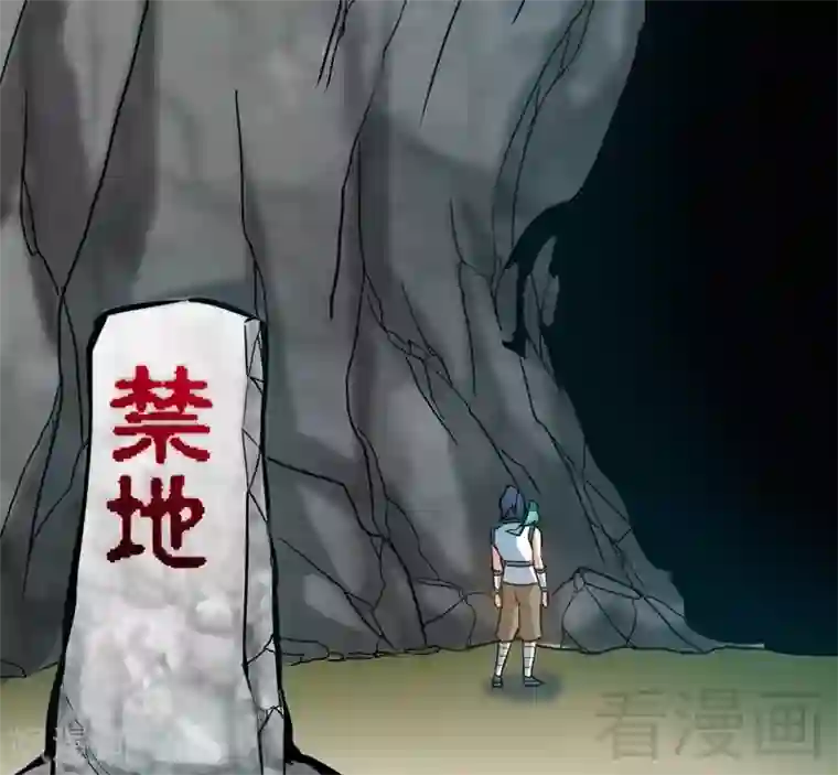 至尊神魔第64话 收服青鹏鸟