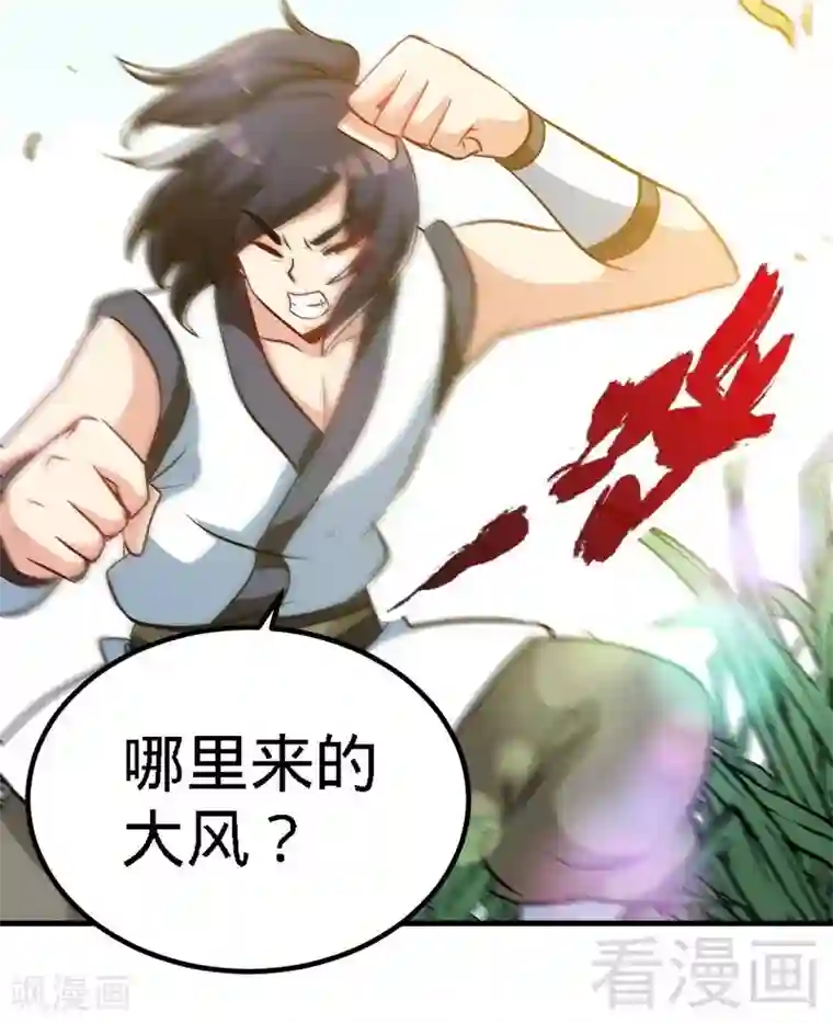 至尊神魔第64话 收服青鹏鸟