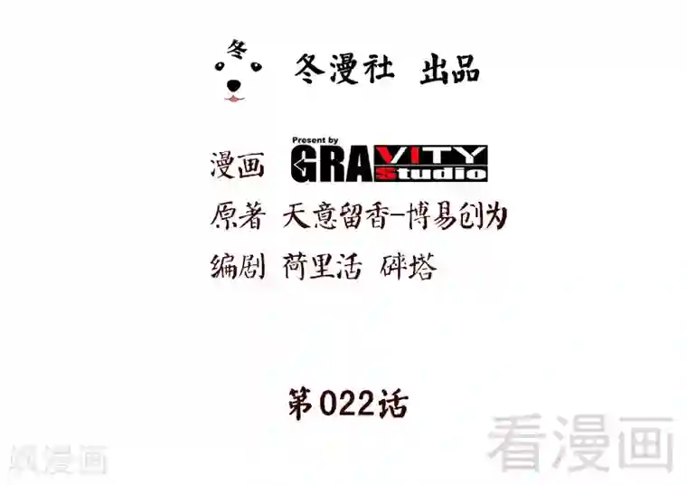 至尊神魔第65话 血兽龙狮