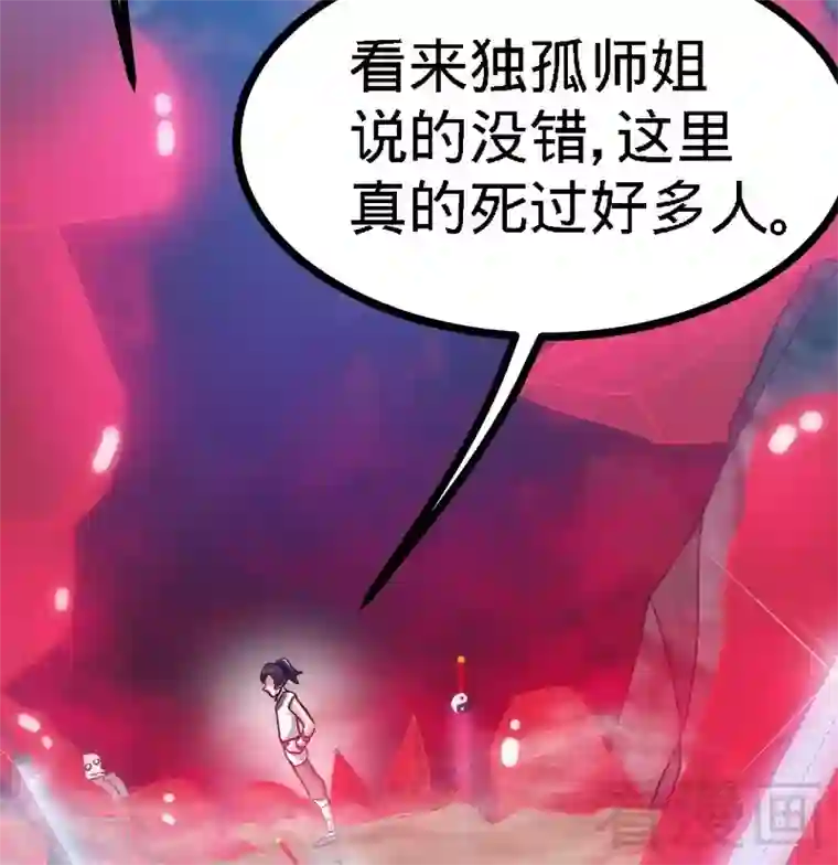 至尊神魔第65话 血兽龙狮