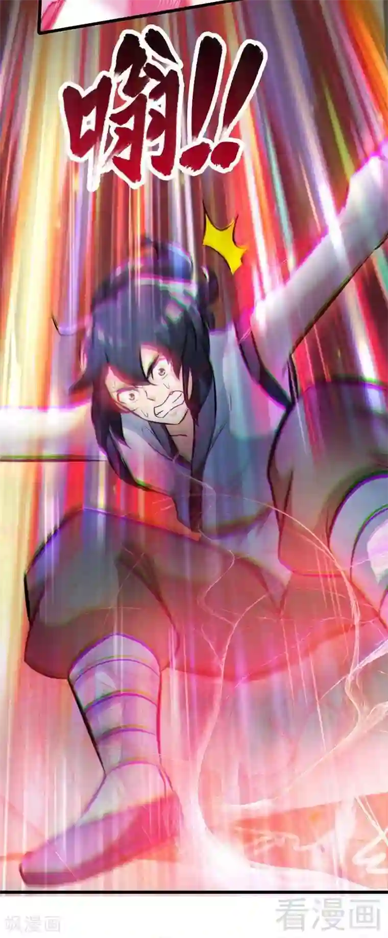 至尊神魔第65话 血兽龙狮