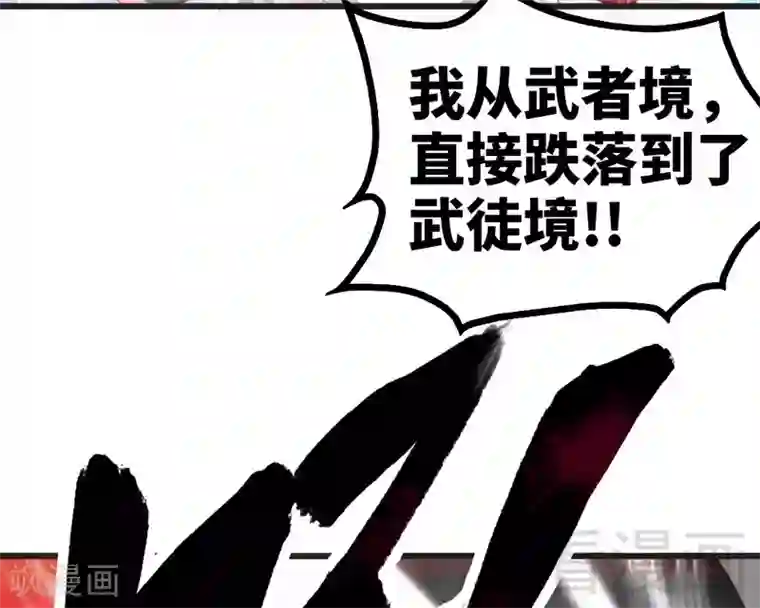 至尊神魔第65话 血兽龙狮