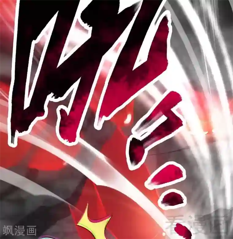 至尊神魔第65话 血兽龙狮