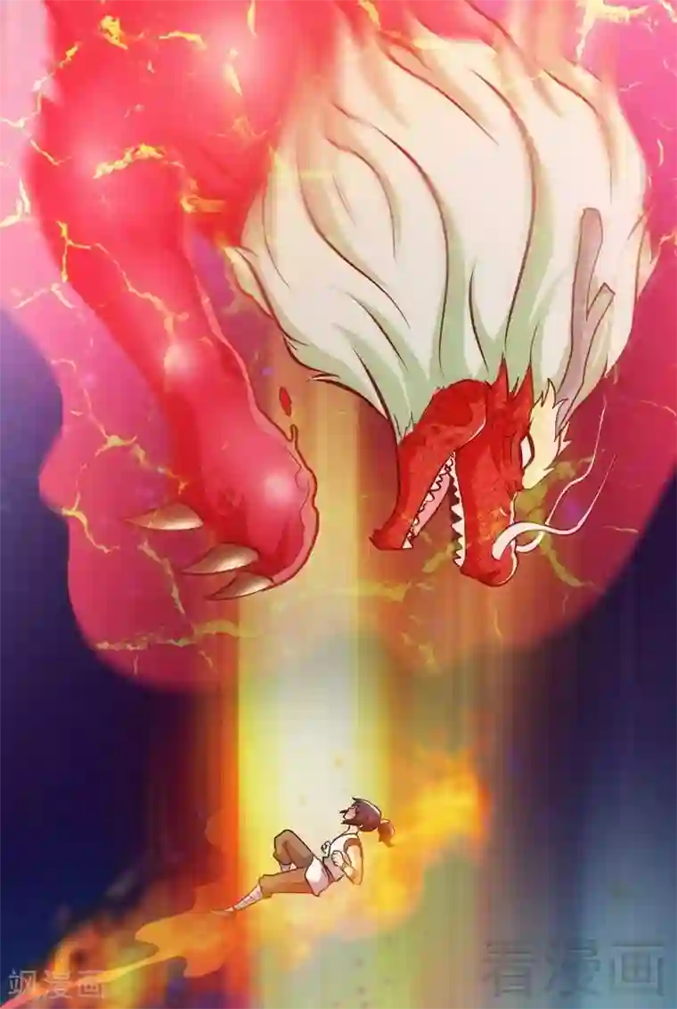 至尊神魔第65话 血兽龙狮