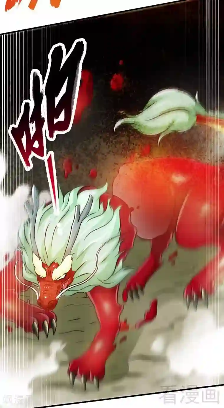 至尊神魔第65话 血兽龙狮