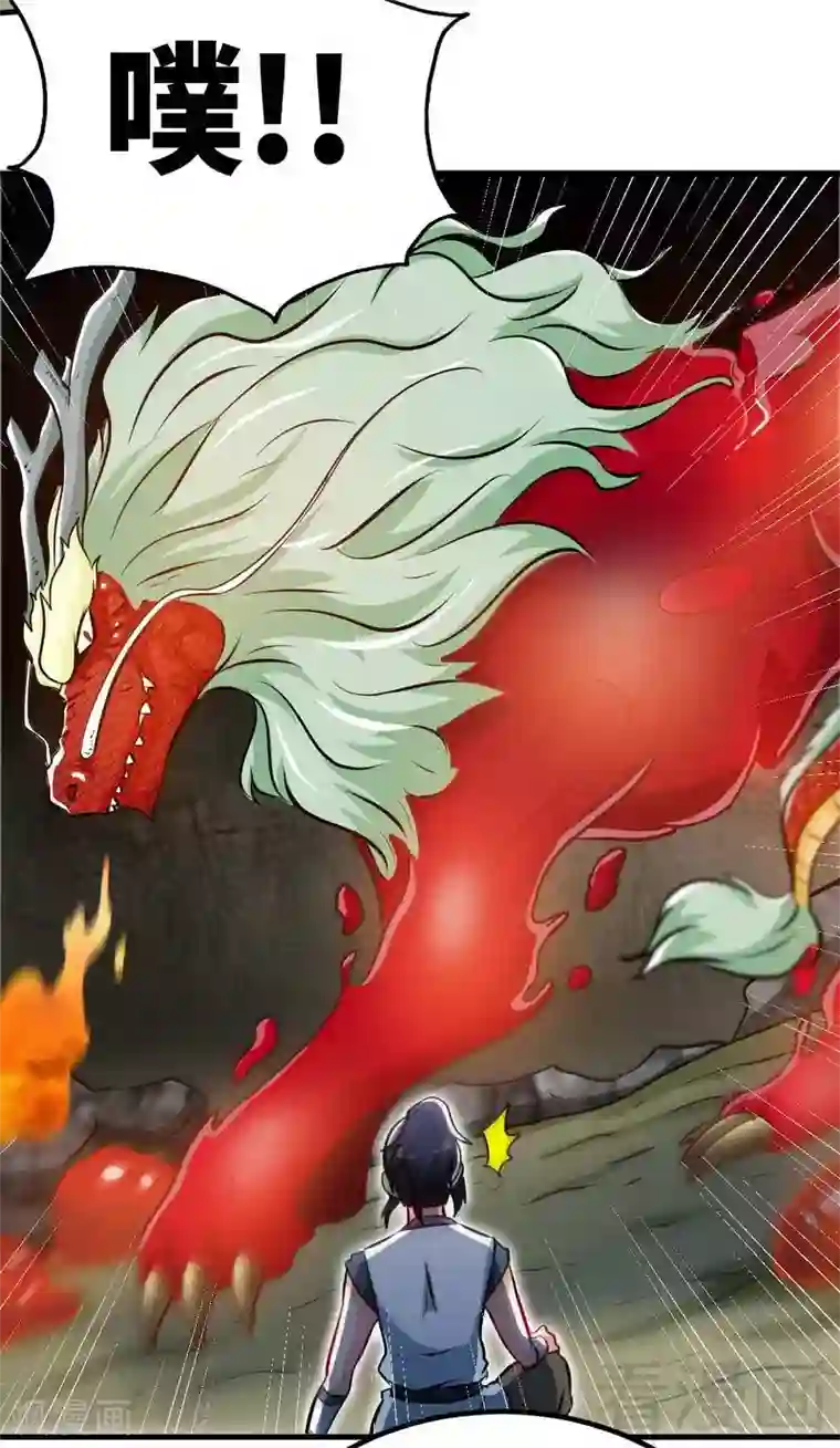 至尊神魔第65话 血兽龙狮