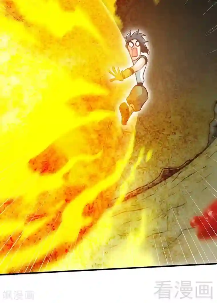 至尊神魔第65话 血兽龙狮