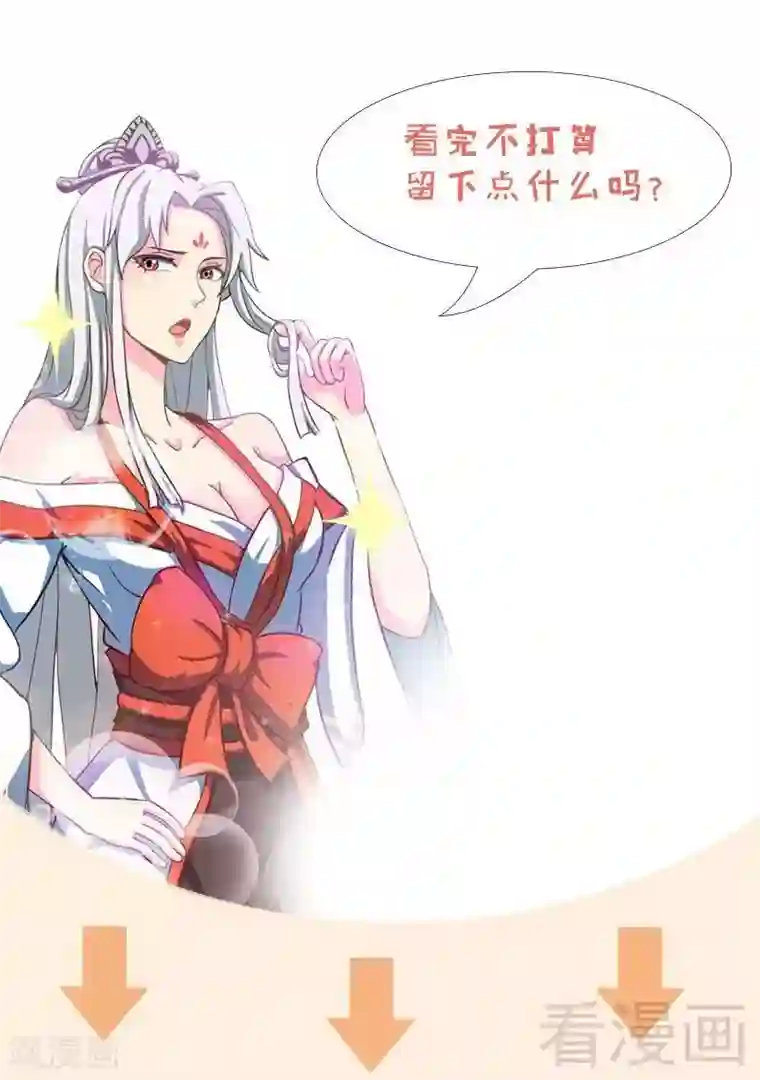 至尊神魔第65话 血兽龙狮