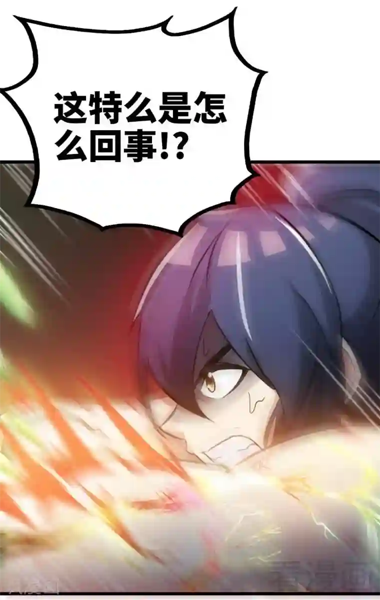 至尊神魔第66话 断刃