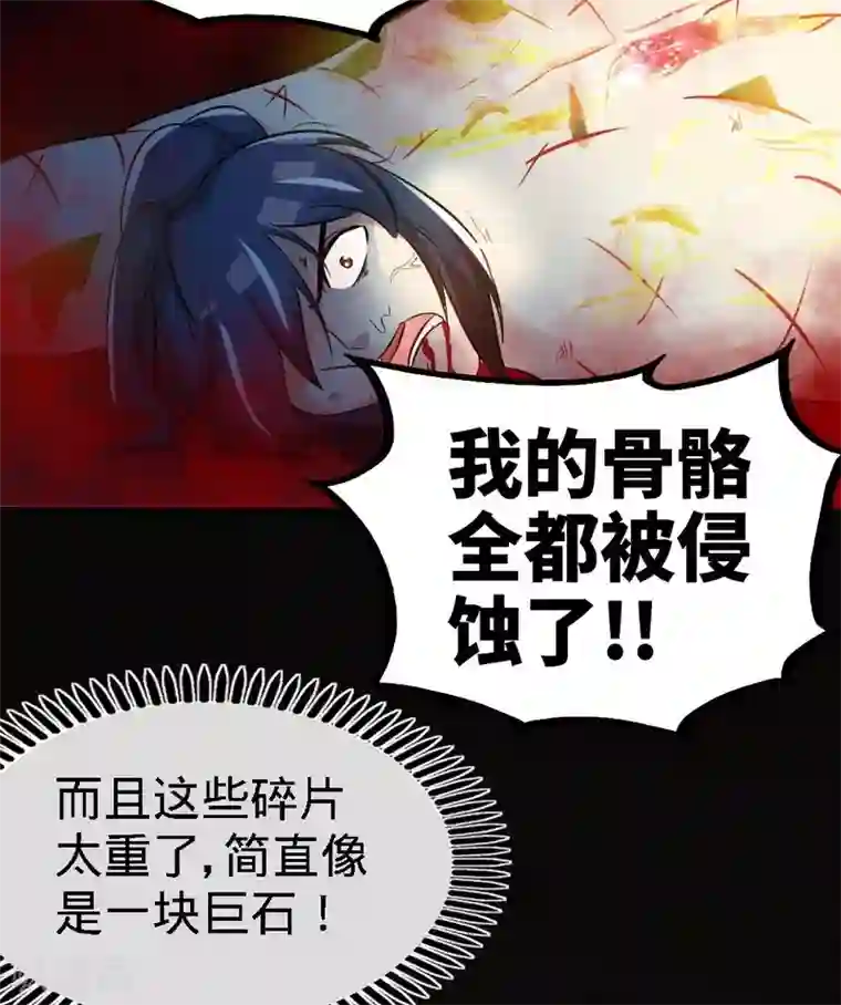 至尊神魔第66话 断刃