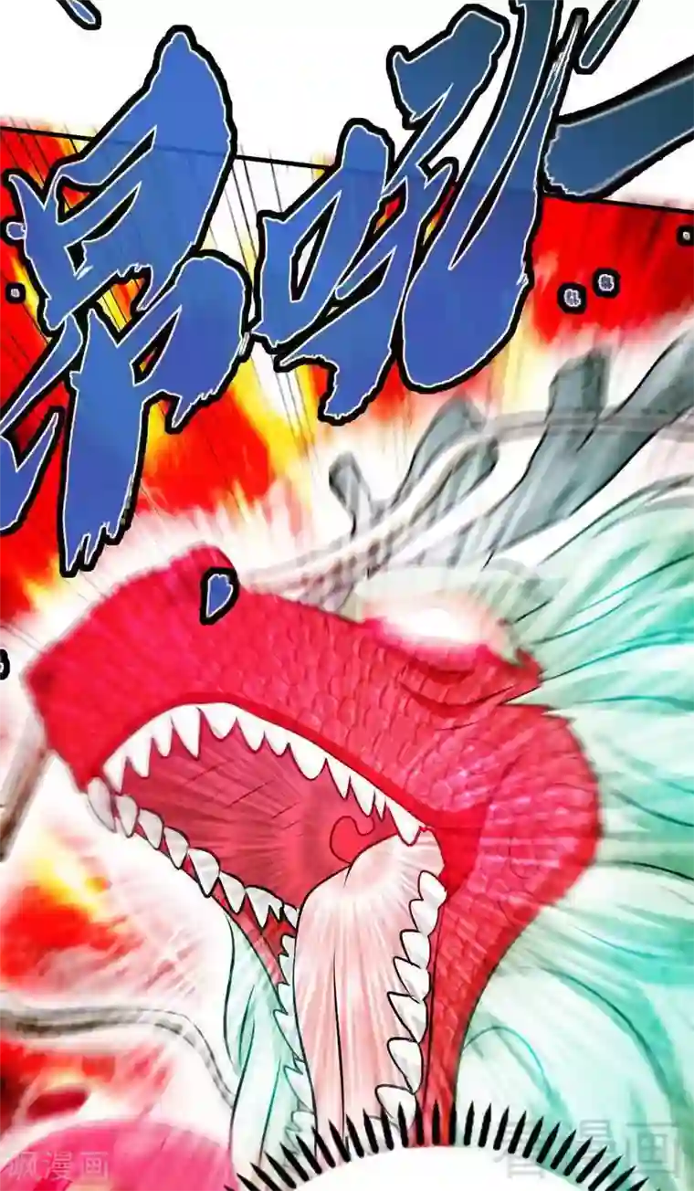 至尊神魔第66话 断刃