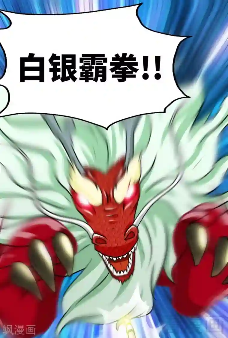 至尊神魔第66话 断刃