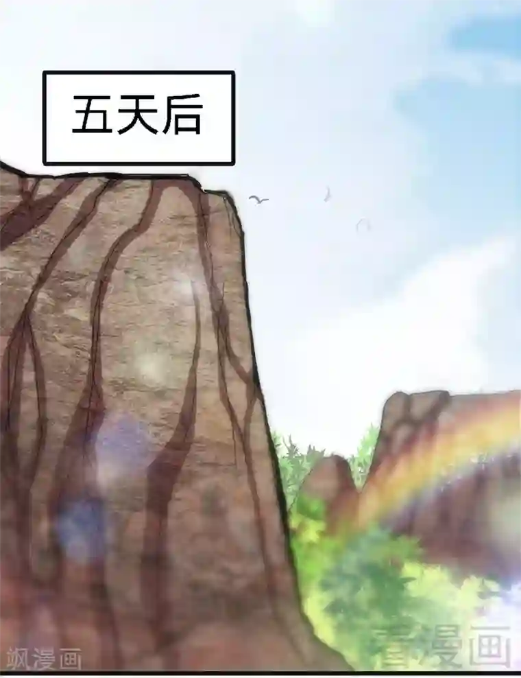 至尊神魔第67话 浴火练兵