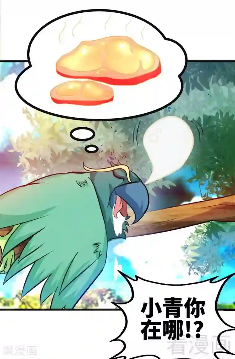 至尊神魔第67话 浴火练兵