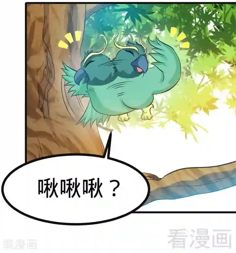 至尊神魔第67话 浴火练兵