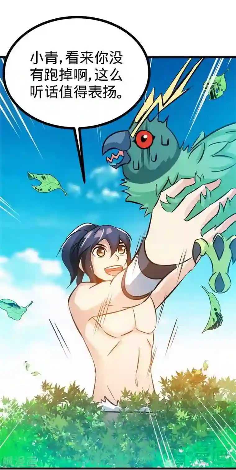 至尊神魔第67话 浴火练兵