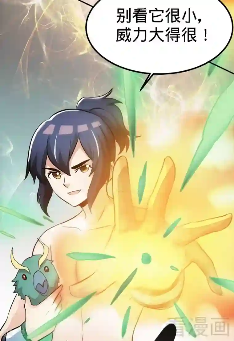 至尊神魔第67话 浴火练兵