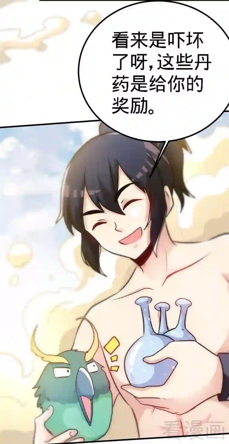 至尊神魔第67话 浴火练兵