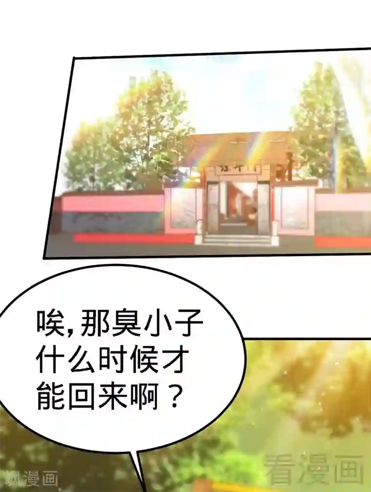 至尊神魔第67话 浴火练兵