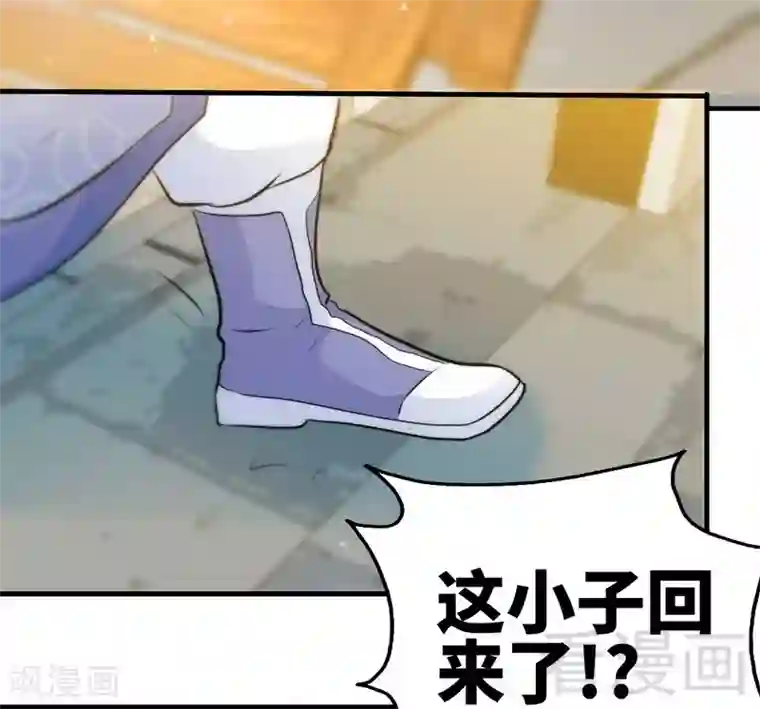 至尊神魔第67话 浴火练兵