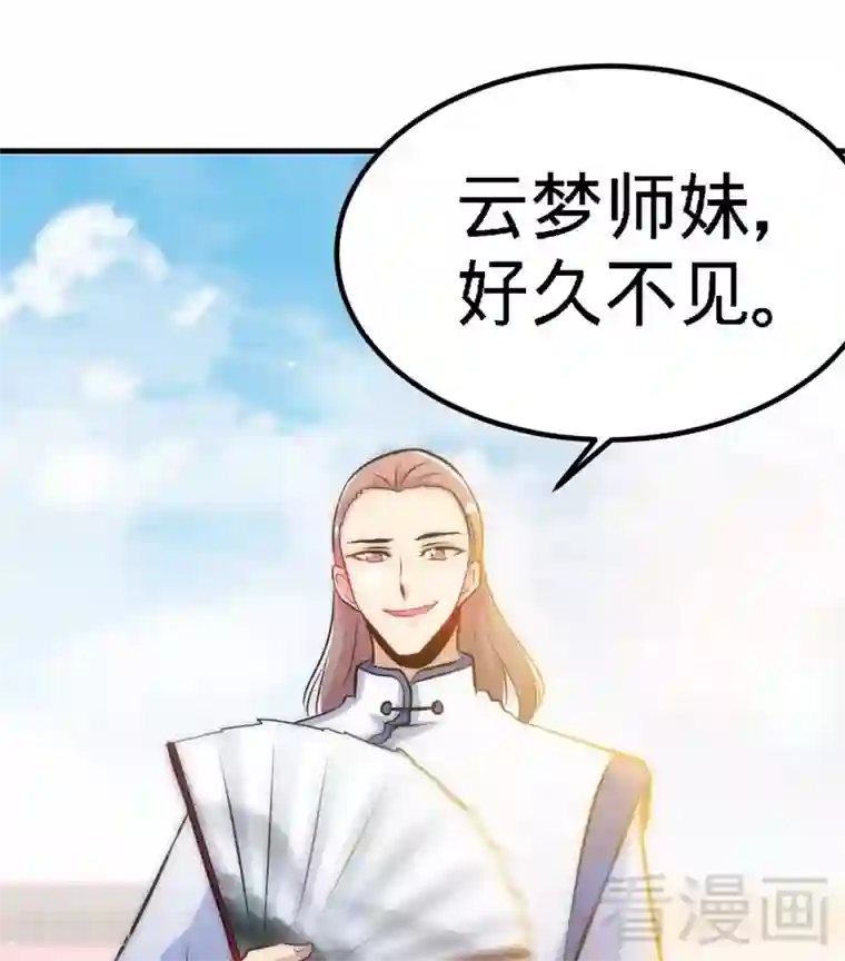 至尊神魔第67话 浴火练兵