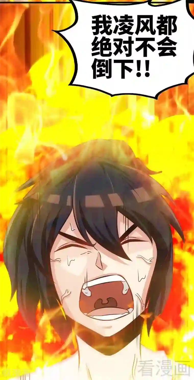 至尊神魔第67话 浴火练兵