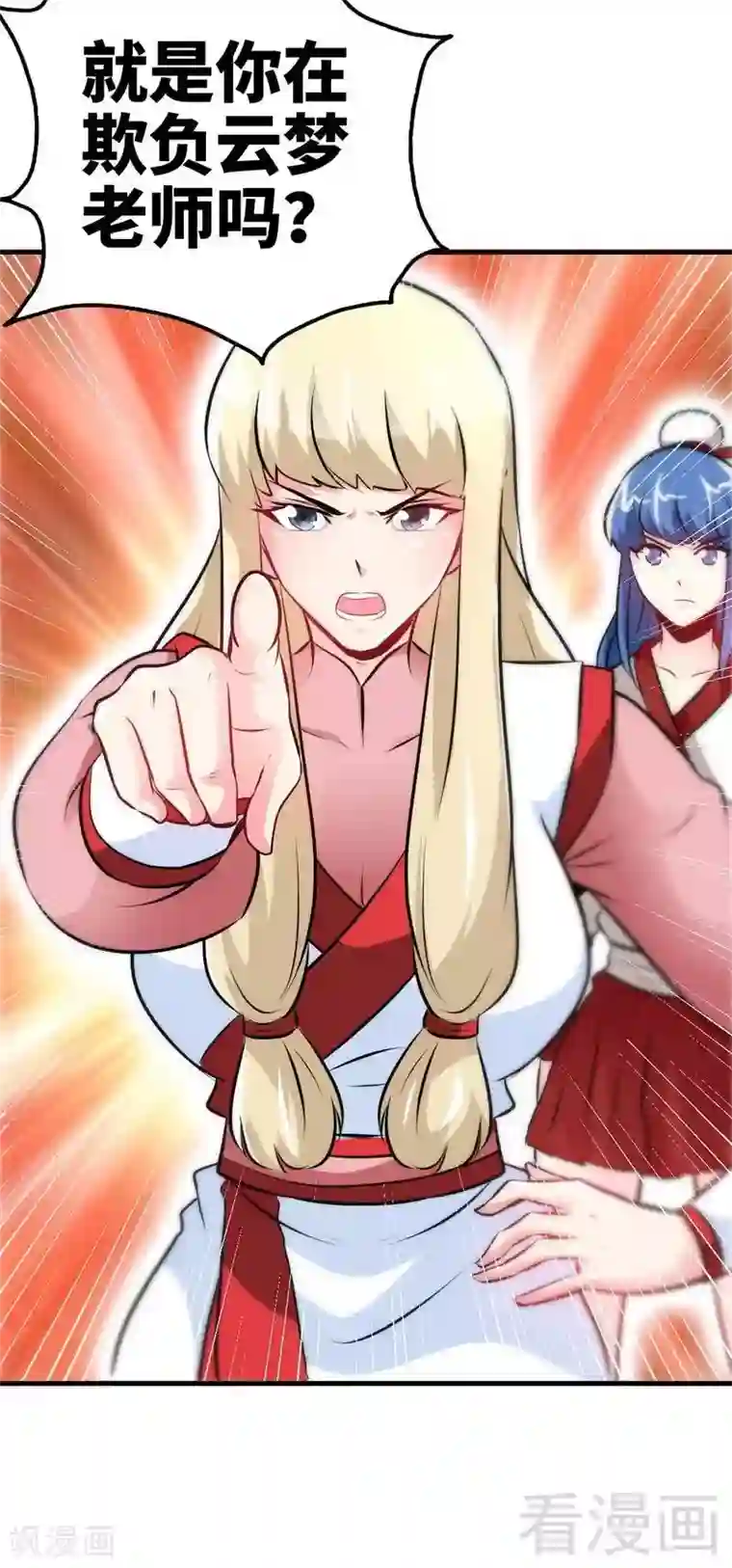 至尊神魔第68话 药宗败类