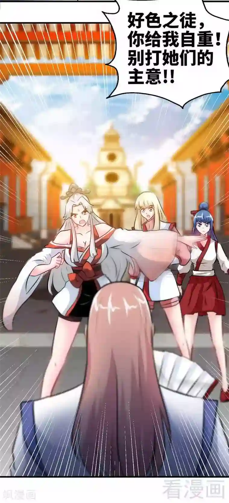 至尊神魔第68话 药宗败类