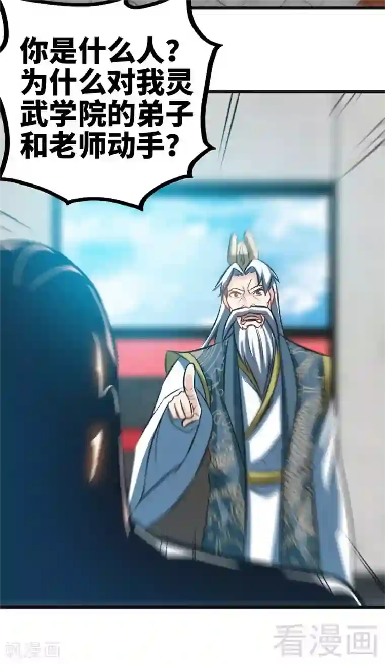 至尊神魔第68话 药宗败类