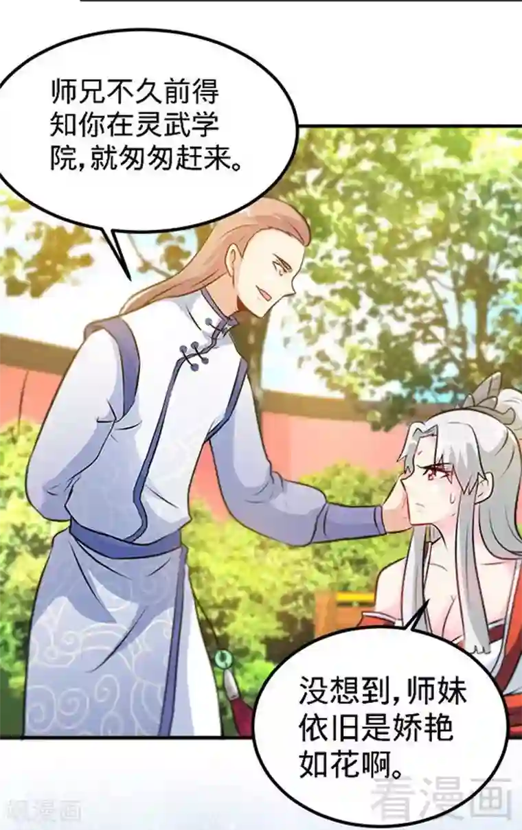 至尊神魔第68话 药宗败类