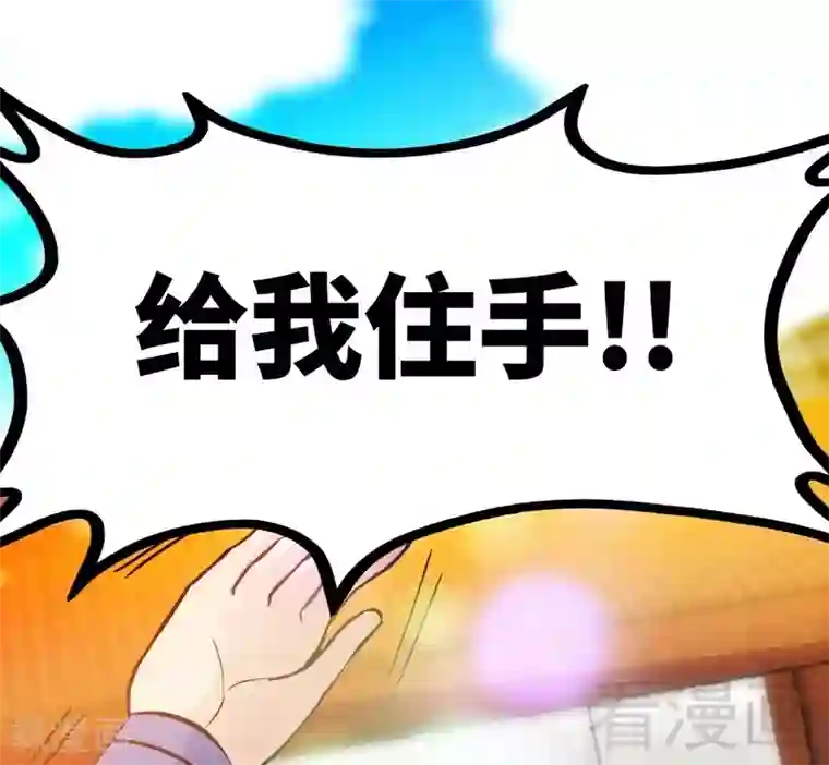 至尊神魔第68话 药宗败类