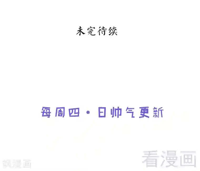 至尊神魔第68话 药宗败类