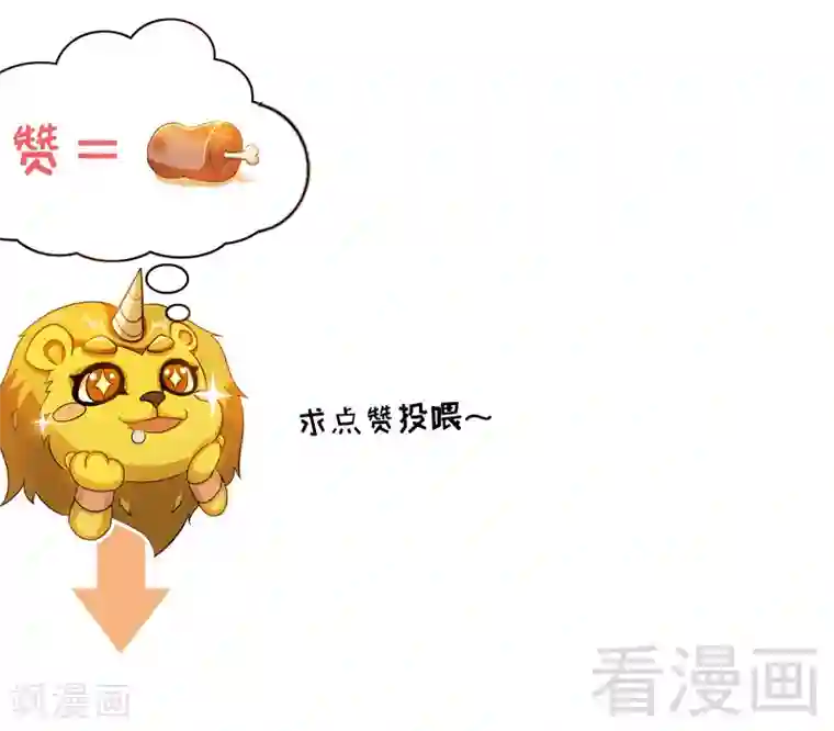 至尊神魔第68话 药宗败类