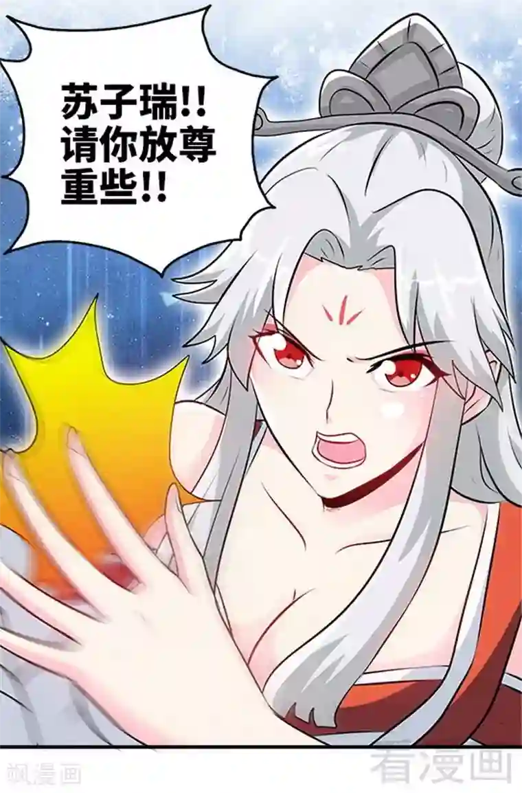 至尊神魔第68话 药宗败类