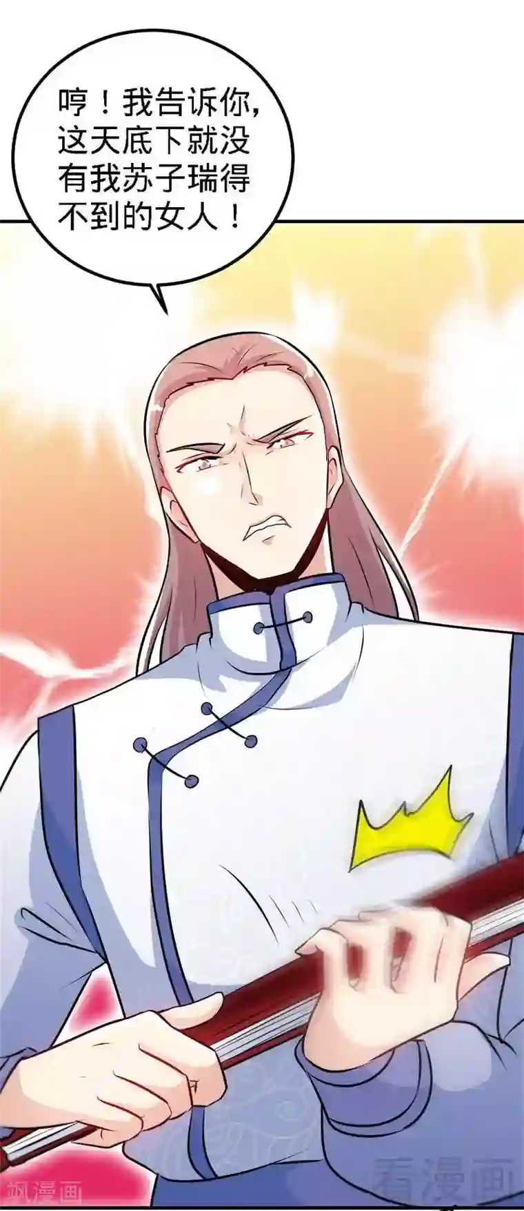 至尊神魔第68话 药宗败类